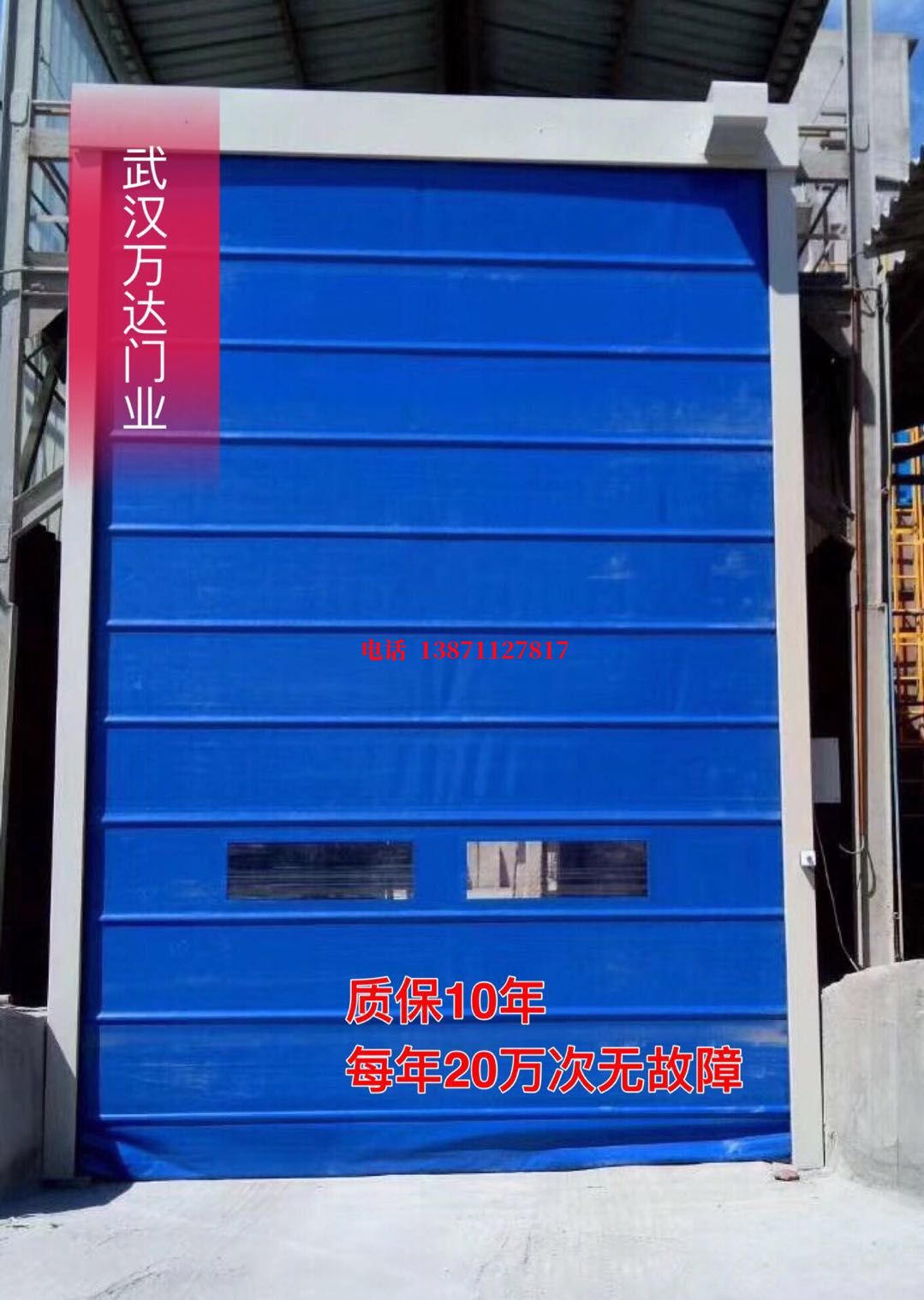 囊谦防爆卷帘门_COPY